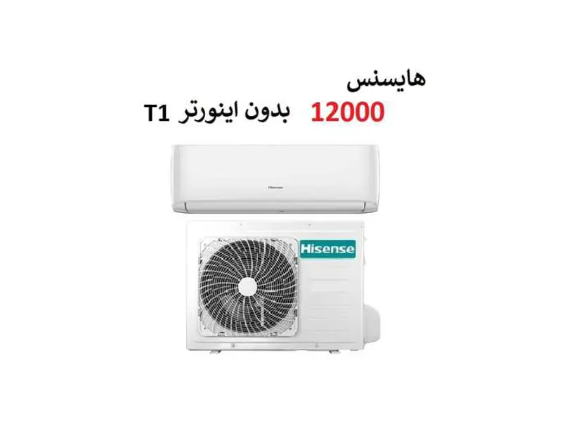 کولر گازی 12000 هایسنس موتورT1