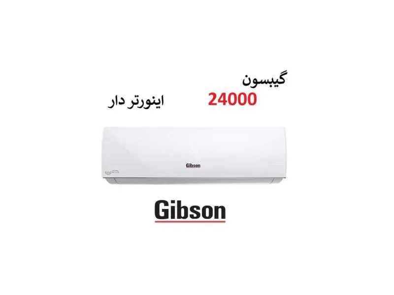 کولر گازی گیبسون 24000 وایفای دار MSTAG11D-24HRFN1